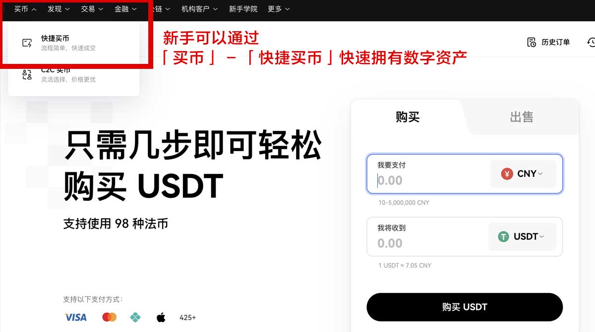 欧易app官网下载安卓最新版要几步？3分钟完成安装身份验证流程